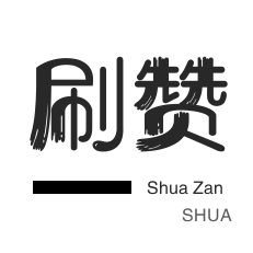快手闪电业务商城网站